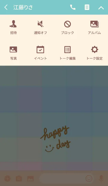 [LINE着せ替え] スマイル2-夏カラーチェック10-の画像4