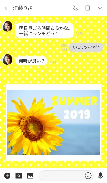 [LINE着せ替え] Sunflower 17の画像3