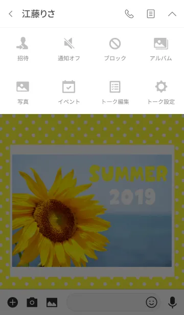 [LINE着せ替え] Sunflower 17の画像4