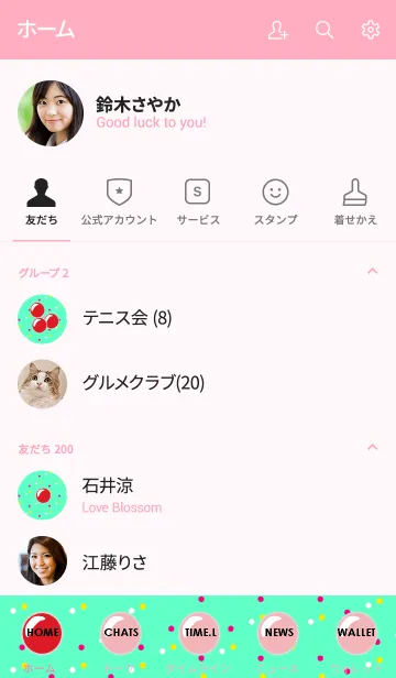 [LINE着せ替え] アイスクリーム*ミント***の画像2