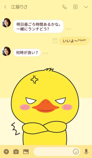 [LINE着せ替え] Cute Cute Duck Theme (jp)の画像3