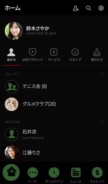 [LINE着せ替え] Simple black＆basil green theme (jp)の画像2