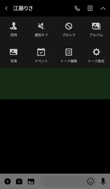 [LINE着せ替え] Simple black＆basil green theme (jp)の画像4