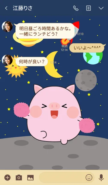 [LINE着せ替え] Cute Pink Pig inu In Galaxy Theme (jp)の画像3