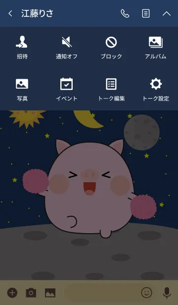 [LINE着せ替え] Cute Pink Pig inu In Galaxy Theme (jp)の画像4