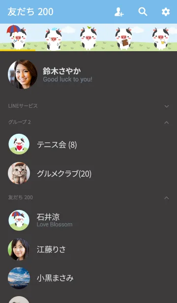 [LINE着せ替え] Lovely Cow Duk Dik Theme 2 (jp)の画像2