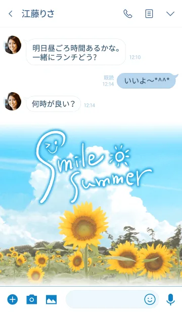 [LINE着せ替え] Smile Sunflower Summerの画像3