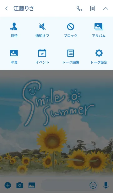 [LINE着せ替え] Smile Sunflower Summerの画像4