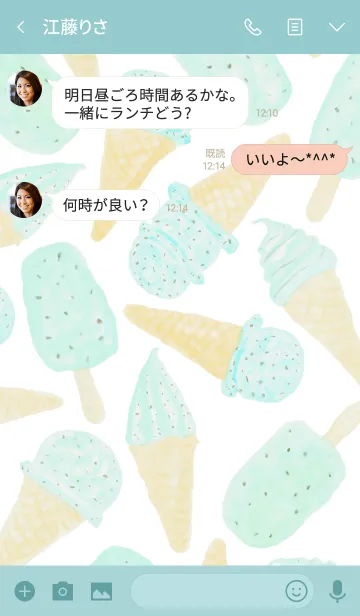 [LINE着せ替え] ふわふわ水彩画：チョコミントアイスの画像3