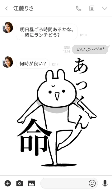 [LINE着せ替え] 【あっくん】が好きすぎる名前着せかえ！の画像3