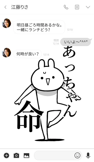 [LINE着せ替え] 【あっちゃん】が好きすぎる名前着せかえの画像3