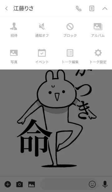 [LINE着せ替え] 【かつき】のことが好きすぎる名前着せかえの画像4