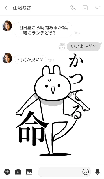 [LINE着せ替え] 【かつてる】が好きすぎる名前着せかえの画像3