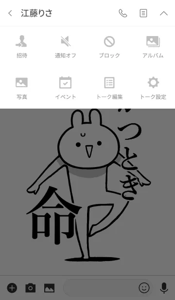 [LINE着せ替え] 【かつとき】が好きすぎる名前着せかえの画像4