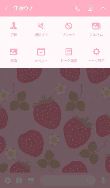 [LINE着せ替え] Strawberry Sweetの画像4