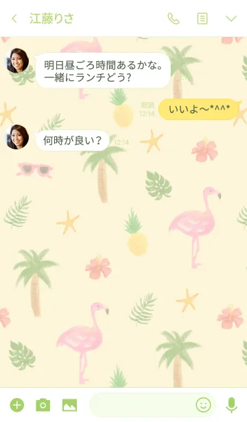 [LINE着せ替え] summer vacation_03の画像3