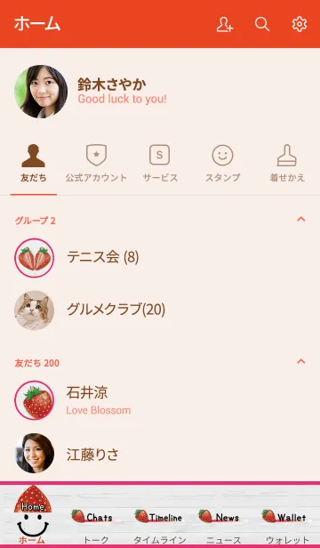 [LINE着せ替え] ハッピー♥スマイルストロベリーの画像2