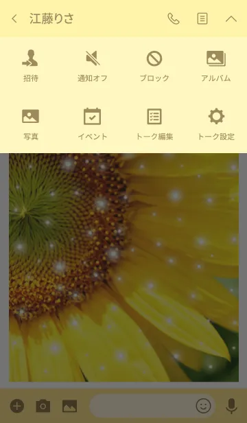 [LINE着せ替え] ＝Sunflower＝ 21の画像4