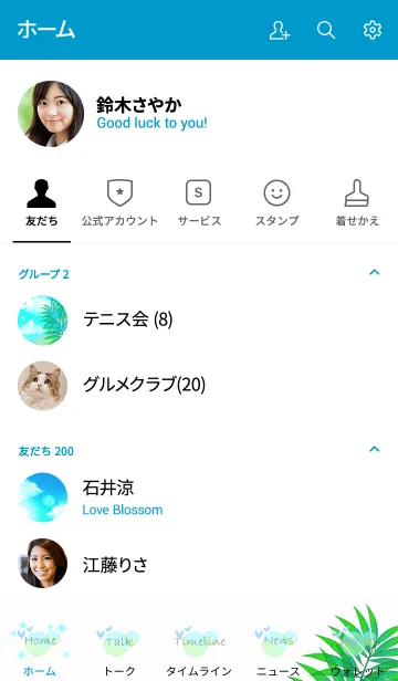 [LINE着せ替え] どこまでも青い空の画像2