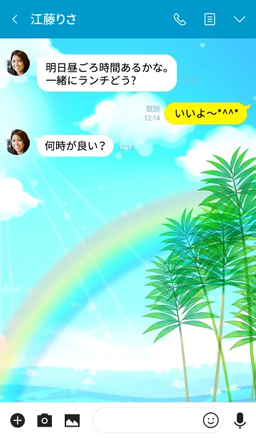 [LINE着せ替え] どこまでも青い空の画像3