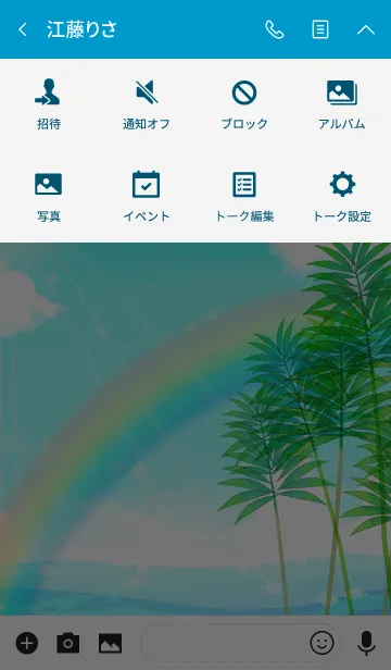 [LINE着せ替え] どこまでも青い空の画像4