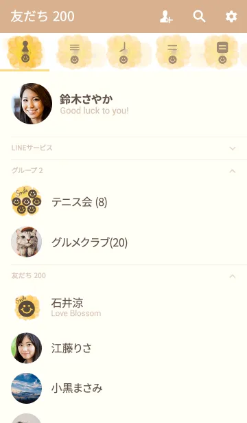 [LINE着せ替え] 水彩オレンジお花-スマイル18-の画像2