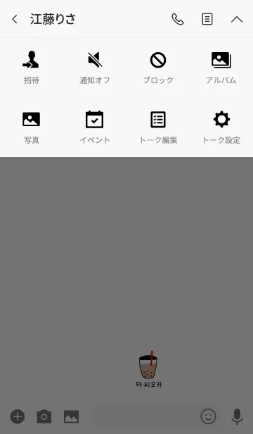 [LINE着せ替え] タピオカミルクティー。ホワイト。の画像4