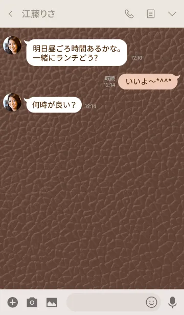 [LINE着せ替え] 大人のブラウンレザーの画像3