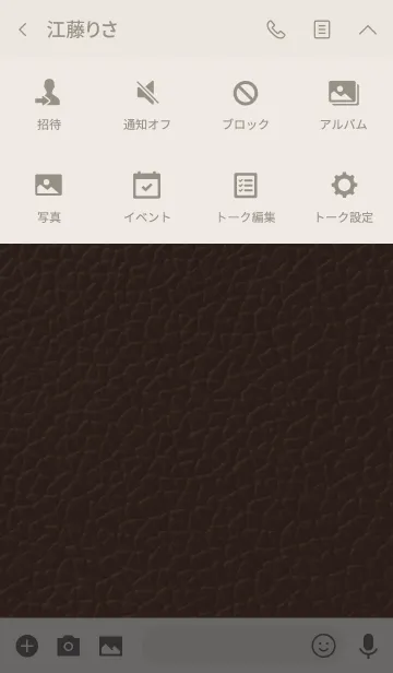 [LINE着せ替え] 大人のブラウンレザーの画像4