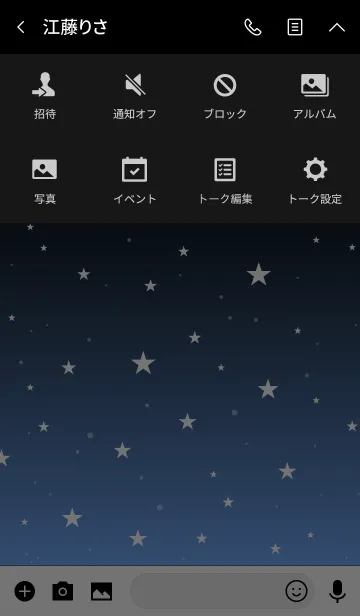 [LINE着せ替え] - Starry Sky Powder Blue -の画像4