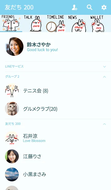 [LINE着せ替え] 【よねやま】ほのぼのウサギの夏#popの画像2