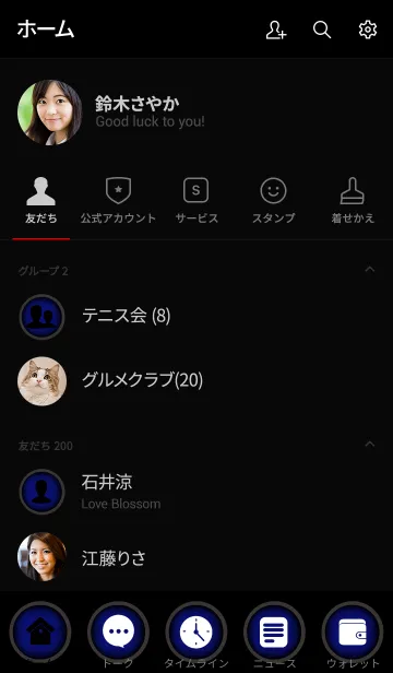 [LINE着せ替え] navy blue and black theme vr.3 (jp)の画像2