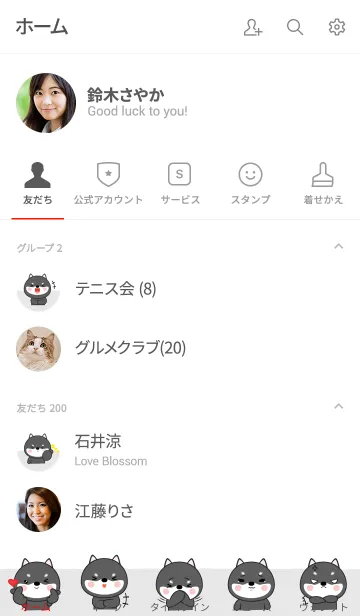 [LINE着せ替え] So Cute Black Shiba Theme (jp)の画像2