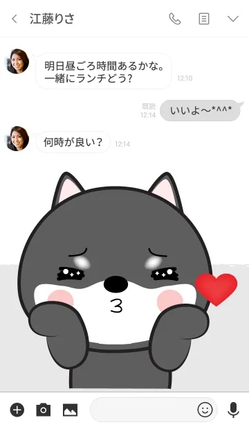 [LINE着せ替え] So Cute Black Shiba Theme (jp)の画像3