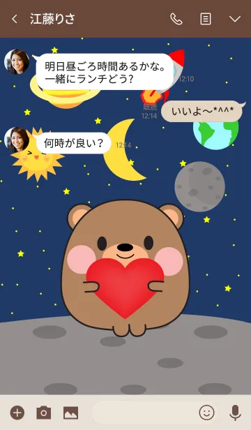 [LINE着せ替え] Cute Bear In Galaxy Theme (jp)の画像3