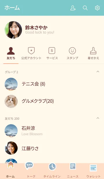 [LINE着せ替え] 水が無いと、水車はうごかないよ。の画像2