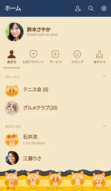 [LINE着せ替え] オレンジ色の子猫の画像2