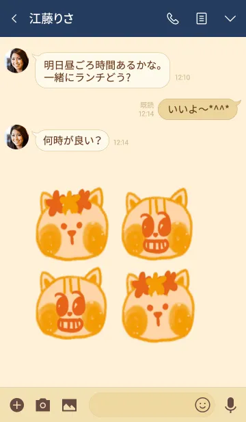 [LINE着せ替え] オレンジ色の子猫の画像3