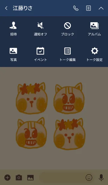 [LINE着せ替え] オレンジ色の子猫の画像4