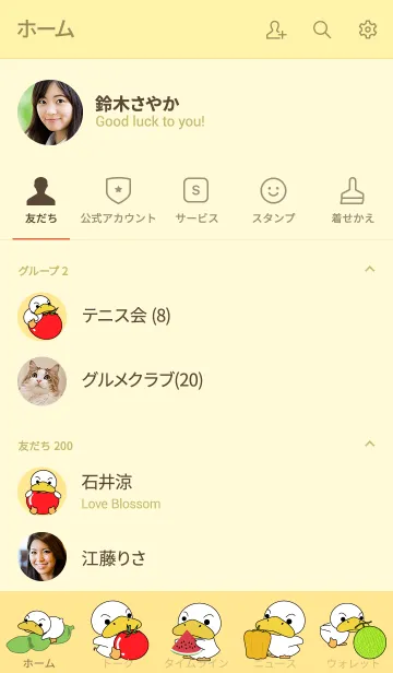 [LINE着せ替え] ごごのあひる#5の画像2