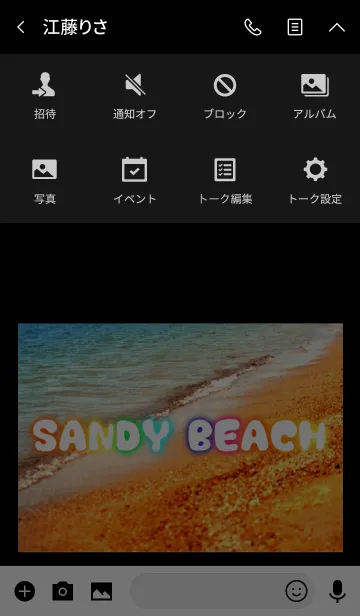 [LINE着せ替え] Sandy beach☆ 11の画像4