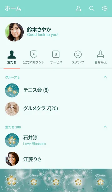 [LINE着せ替え] 深緑 / 幻想的な幸運5つ葉クローバーの画像2