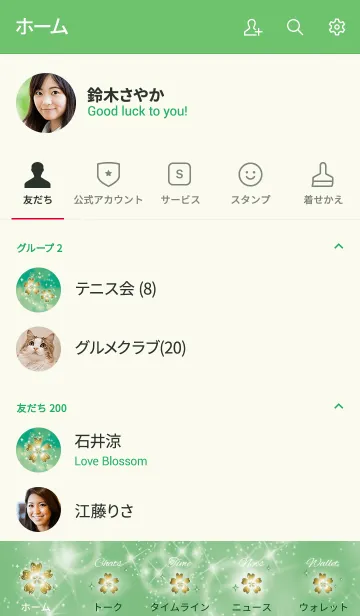 [LINE着せ替え] グリーン 緑/幻想的な幸運5つ葉クローバーの画像2