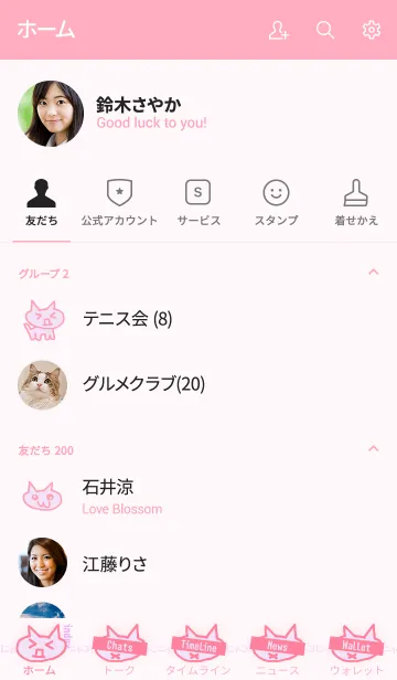 [LINE着せ替え] ねこ [ピンクパープル] 殴り描き No.140の画像2