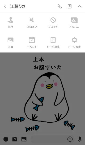 [LINE着せ替え] 上本さん専用着せかえ by ぐーたんの画像4