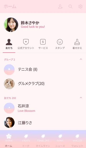 [LINE着せ替え] SIMPLE SAKURA THEME2の画像2