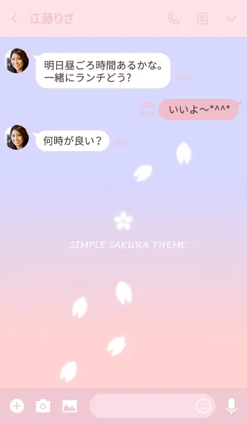 [LINE着せ替え] SIMPLE SAKURA THEME2の画像3