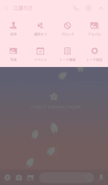 [LINE着せ替え] SIMPLE SAKURA THEME2の画像4