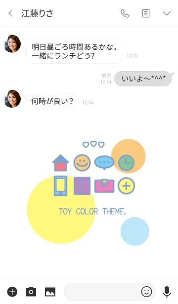 [LINE着せ替え] TOY COLOR THEMEの画像3