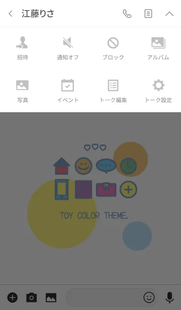 [LINE着せ替え] TOY COLOR THEMEの画像4